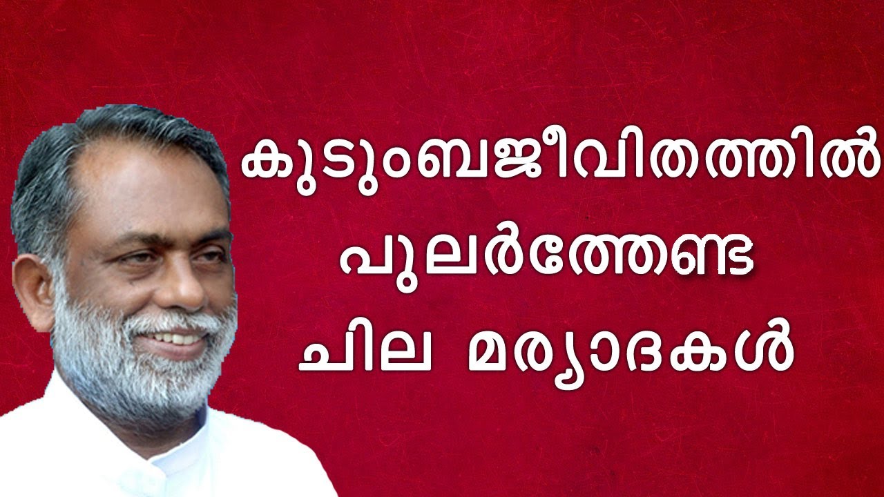 Fr George Panackal V C Powerful Talk | Rules to Keep in Family