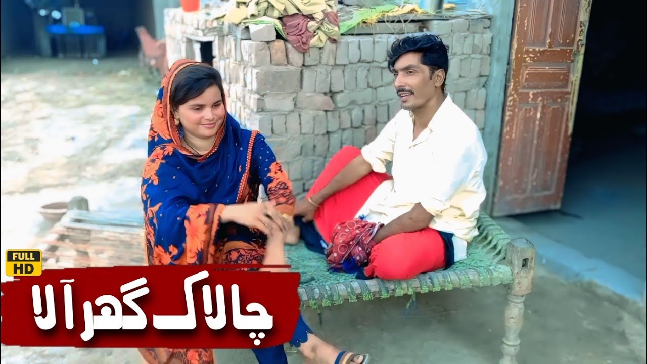 CHALAAK GHAR AALA // Tallu Mahnoor Sial DR Wajid SIMRAN new funny video 2025