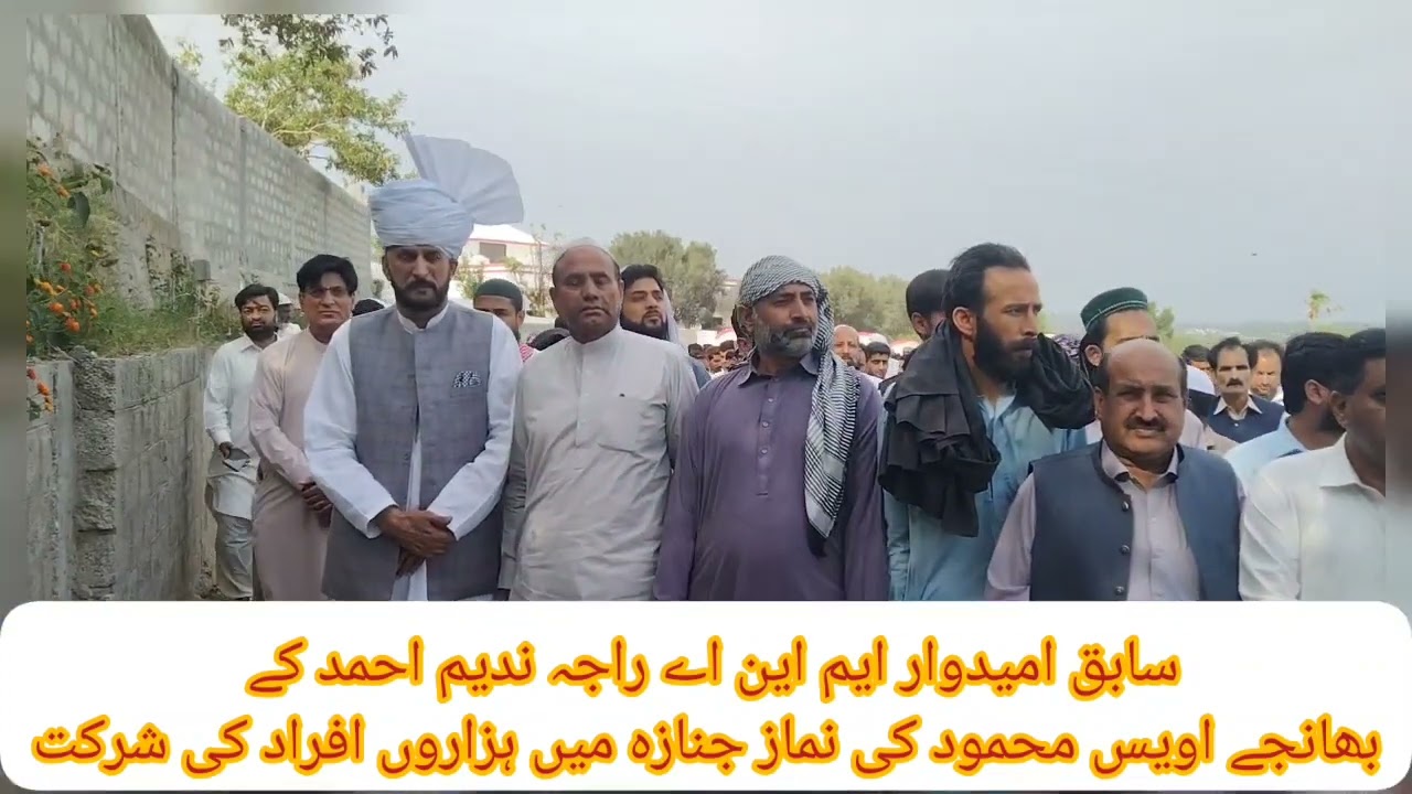 Funeral Prayer Of Formal Condiate of MNA Raja Nadeem Ahmed's Nephew Ch Owais||VLOG||Kabir Ahmed