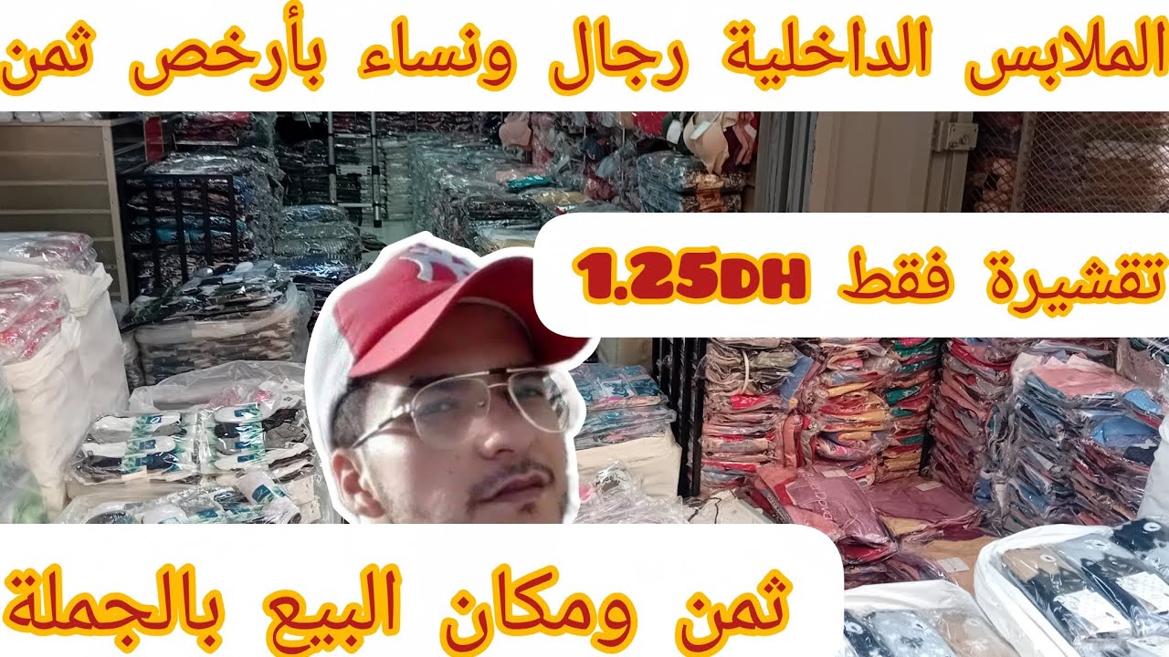 🔴من أحسن المشاريع المربحة حاليا💯مستحيل تلقاو قل من هاد الثمن فالسوق وبهاد الحودة💯
