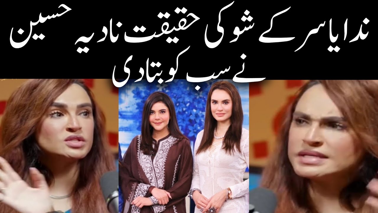 Nida Yasir K Show Good Morning Pakistan Ki Reality Exposed Nadia Hussain Ki janib Sai |