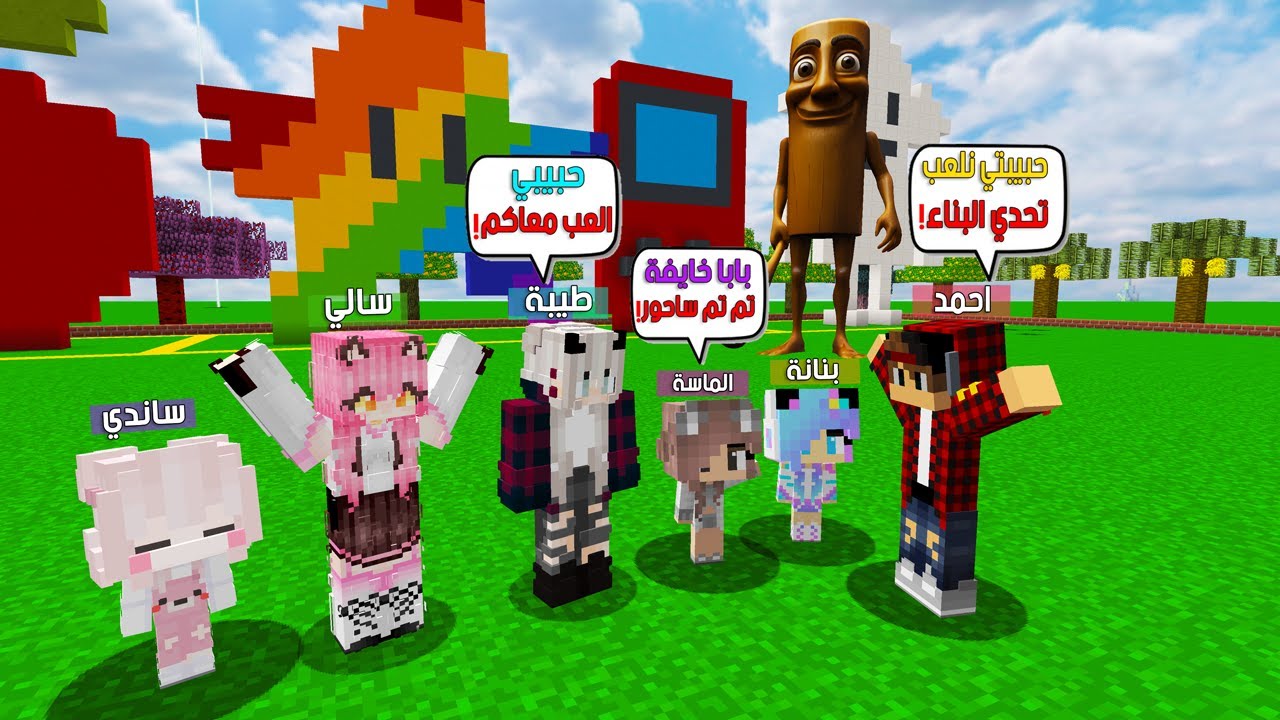 ماين كرافت لكن تم تم ساحور هجم علينه بسبب تحدي البناء 😨😱 