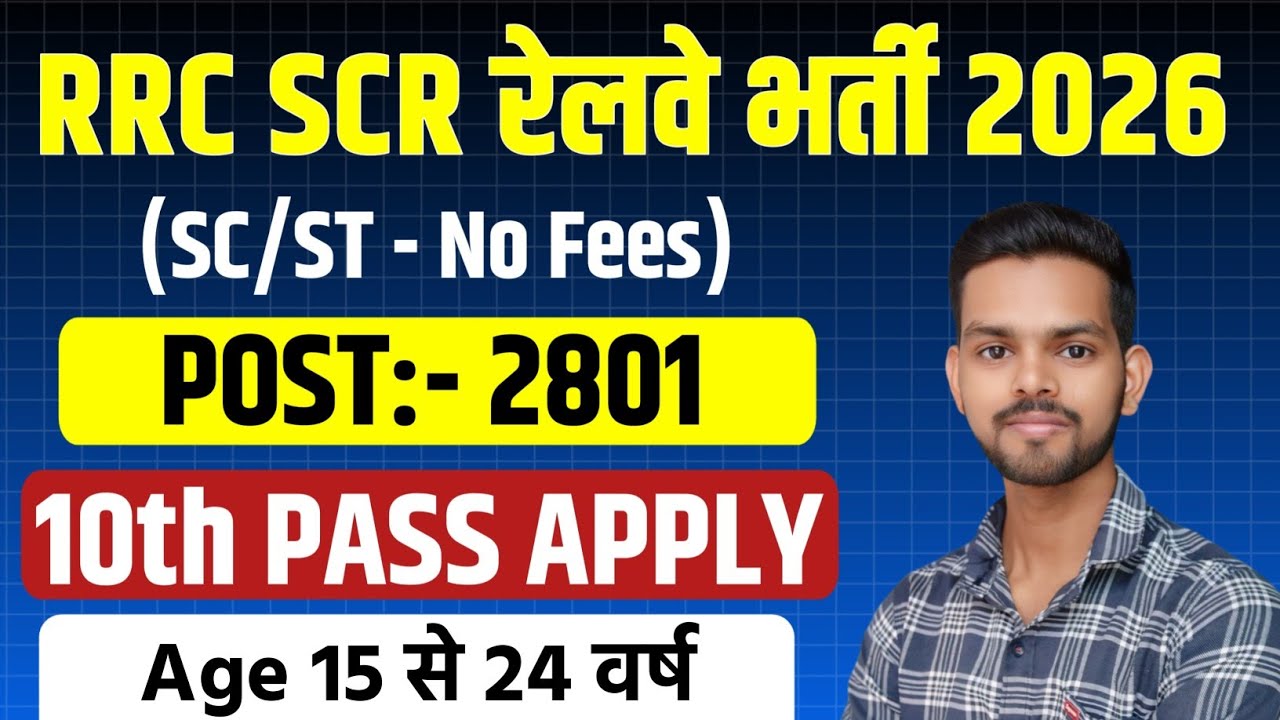 Railway Apprentice Vacancy 2026 | RRC SCR Apprentice 2801 Post |  Age Limit, Apply Online