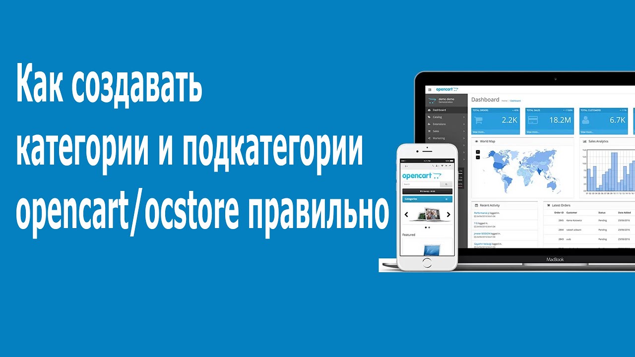 Как создавать категории и подкатегории на opencart