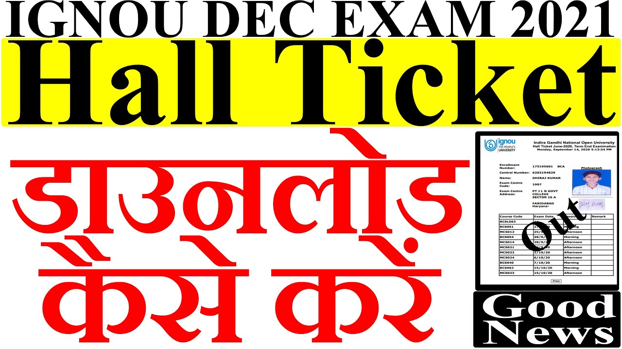 How To Download IGNOU Dec 2021 Exam Hall Ticket/ Admit Card Step By Step | Latest Update For All