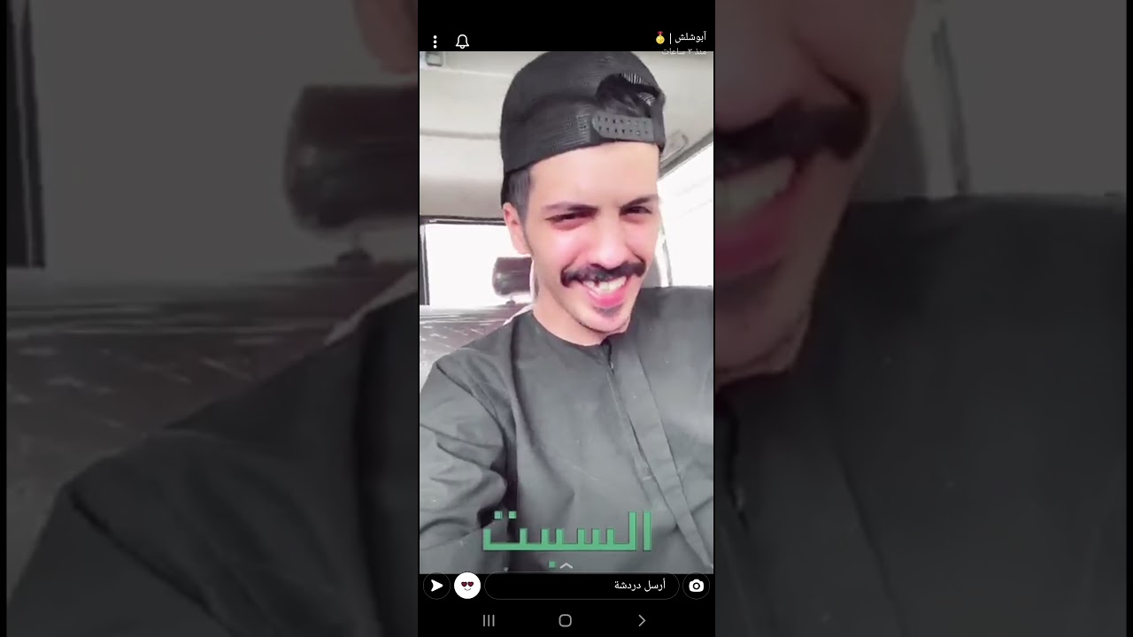 سناب ابو شلش