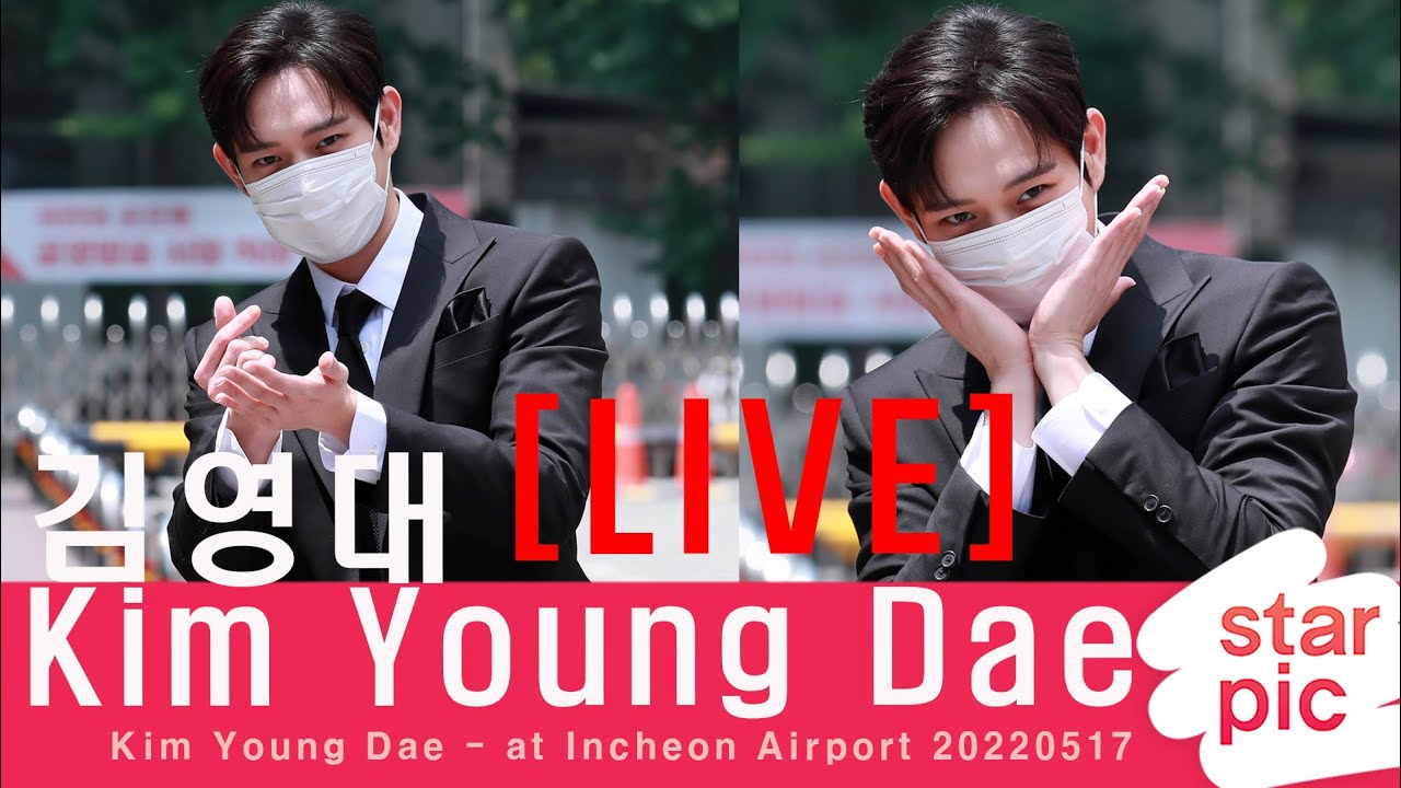 [LIVE] 김영대 '공항패션은 처음이지!' [STARPIC] / Kim Young Dae - at Incheon Airport 20220517