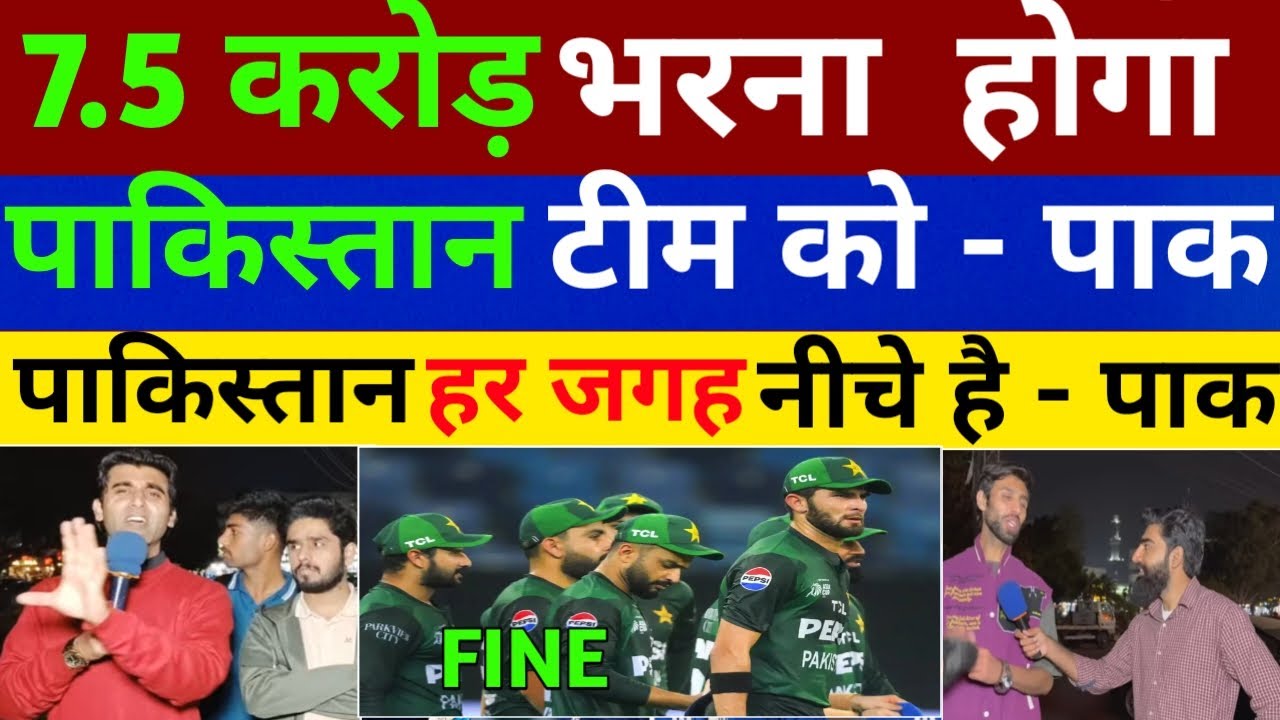 Each Pakistani player has been fined Rs 50 lakh। Pak Media Reaction T20 World cup 2026