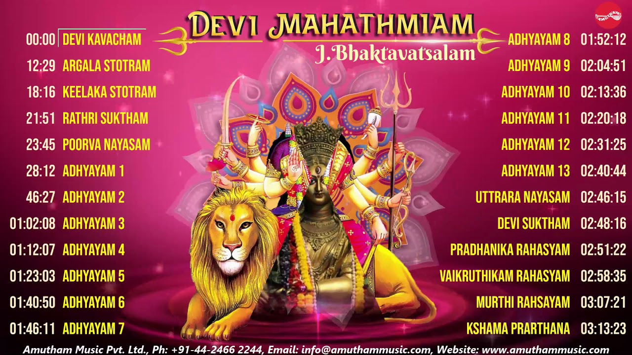 Devi Mahathmiyam & Durga Sapthastathi || J.Bhaktavatsalam & Ganesan