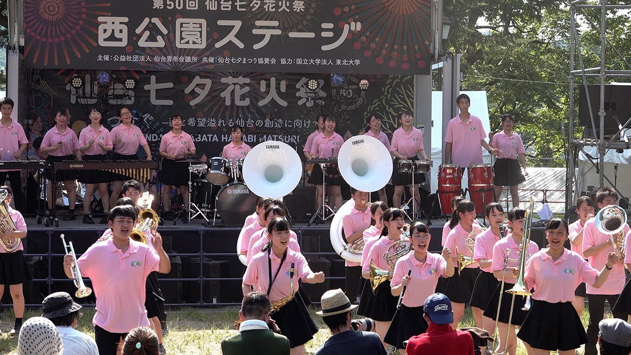 2019.08.05 聖ウルスラ学院英智高等学校吹奏楽部／第50回仙台七夕花火祭 西公園高校生ステージ
