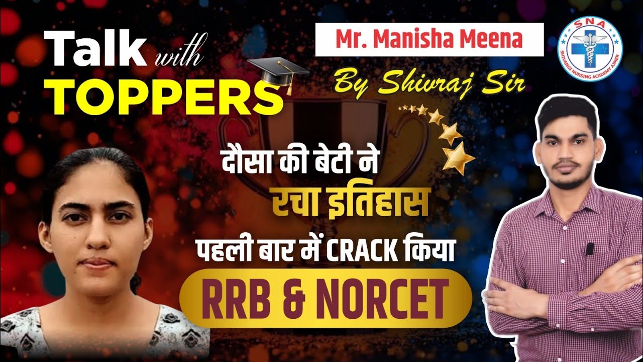 TALK WITH TOPPER | Ms.Manisha Meena | NORCET-9.0 & RRB | Mr. Shivraj sir| SNA (Selection factory)