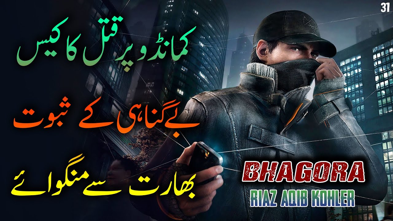 BHAGORA | Ep31 | Commando Had To Request Evidence From India For His Murder Case | Roxen Original