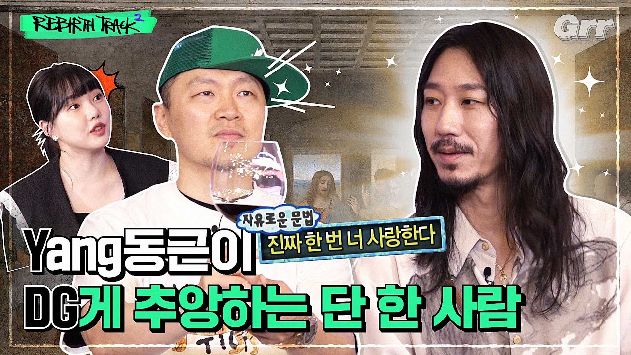 [ENG] 말은 내가 할게 기억은 누가 할래? 두 사람이 나누고 한 사람만 기억하는 취사선택 러브 story,,,  ❘ [리벌스트랙2🎧] EP 20