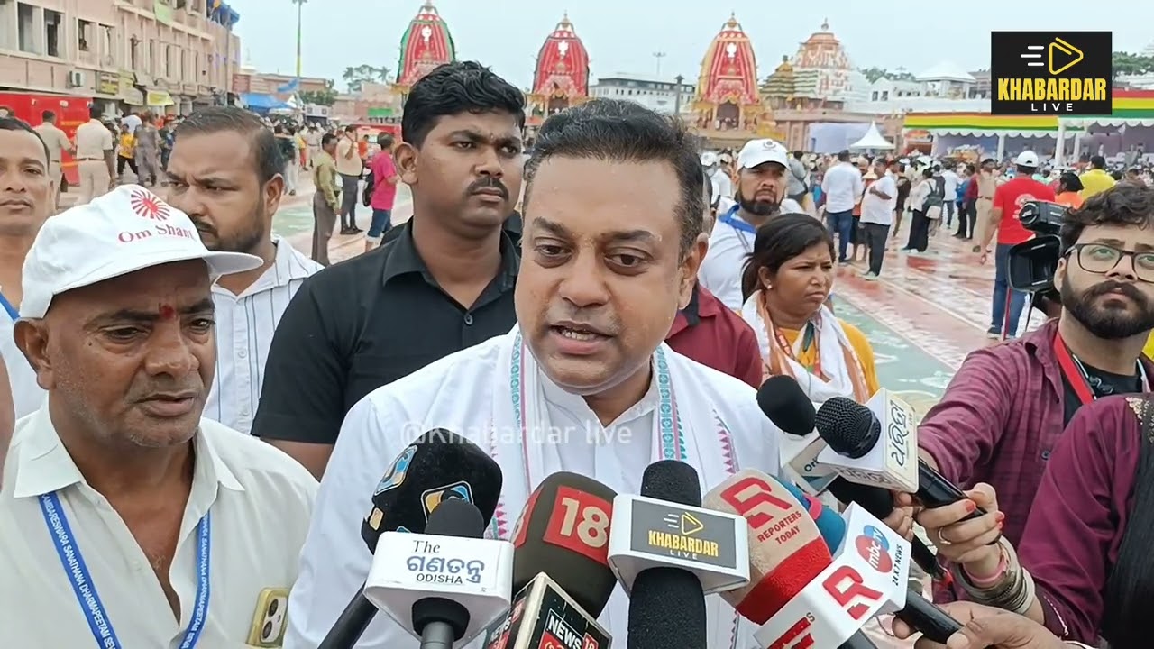 ସମ୍ବିତ ପାତ୍ର କହିଲେ ରଥଯାତ୍ରାରେ ଧର୍ମ ଦେଖାଜିବନି କି ଦଳ ଦେଖା ଜୀବନୀ । #SambitPatra #puri