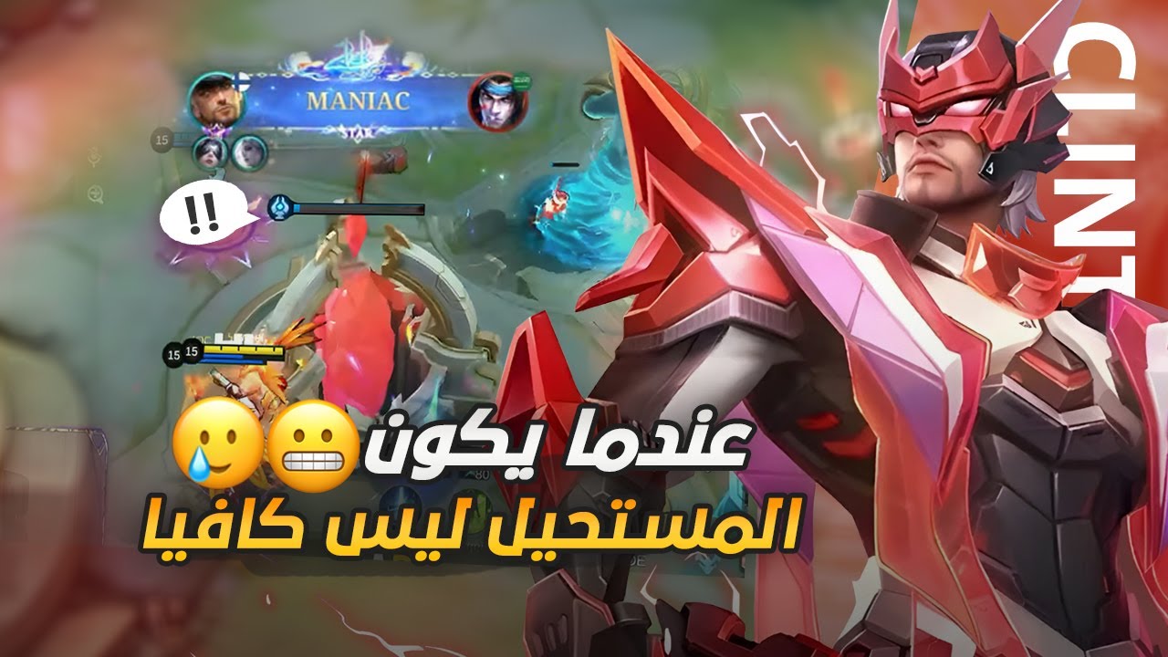 وش اسوي اكثر عشان افوز !!! | دارك سستم موبايل ليجند