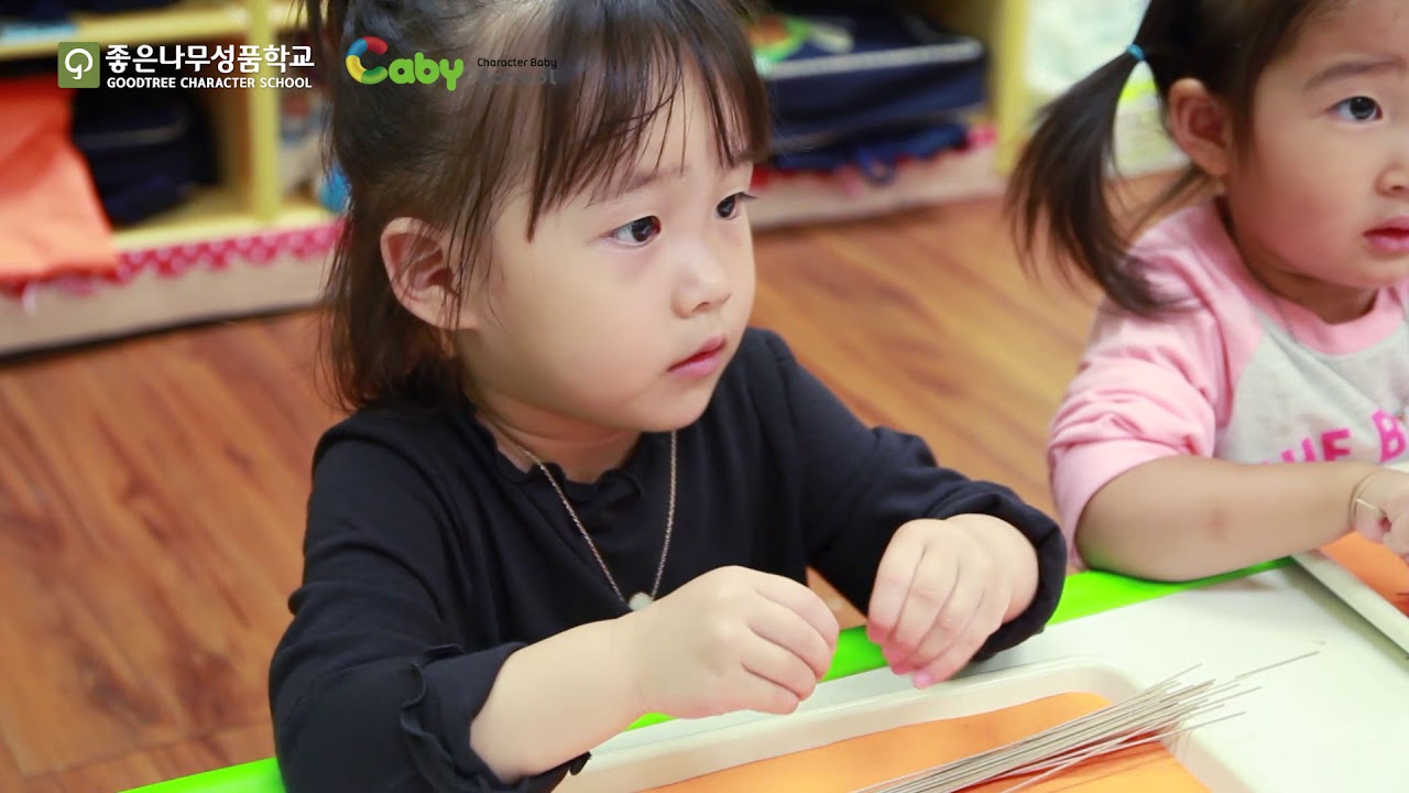 [좋은나무성품학교]  최초의 성품놀이교육 캐비스쿨!