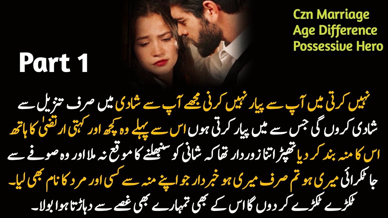 Possessive Hero ||Age Difference || Czn Marriage || Forced Marriage || Romantic || Part&sup1;
