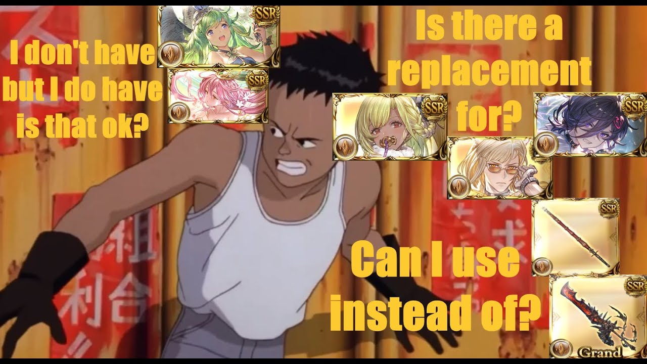 [GBF] The Replacement Rant