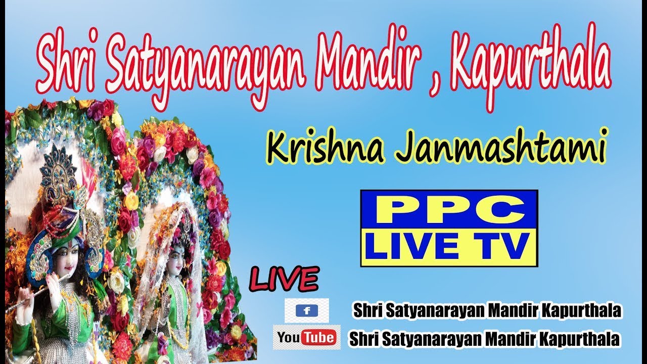 LIVE 🔴 श्री कृष्ण जन्माष्टमी || प्रकट उत्सव || श्री सत्यनारायण मंदिर .कपूरथला.