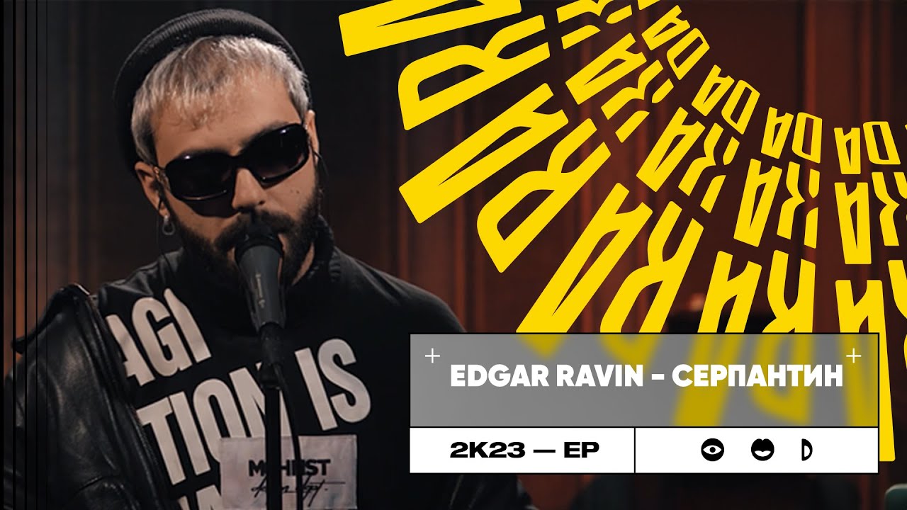 Edgar Ravin | Rakkada Room