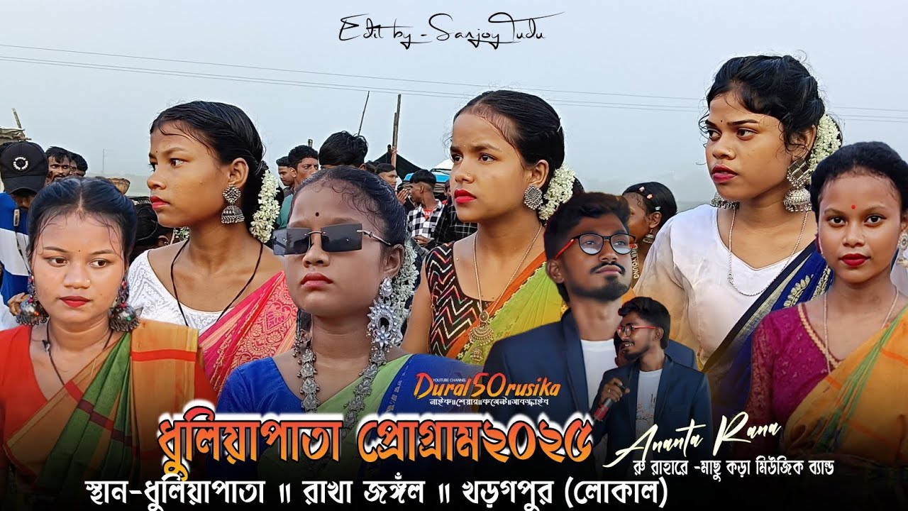 Dhuliyapata  Program 2025 kharagpur#new Santali Program Video 2025#Machu Kora Music Band#Ananta Rana