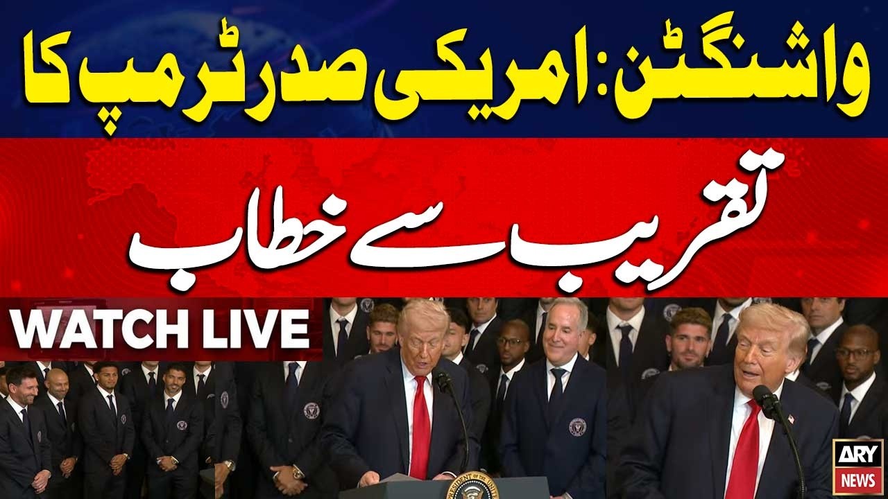 🔴 LIVE | Washington: US President Trump addresses the ceremony - ARY News Live