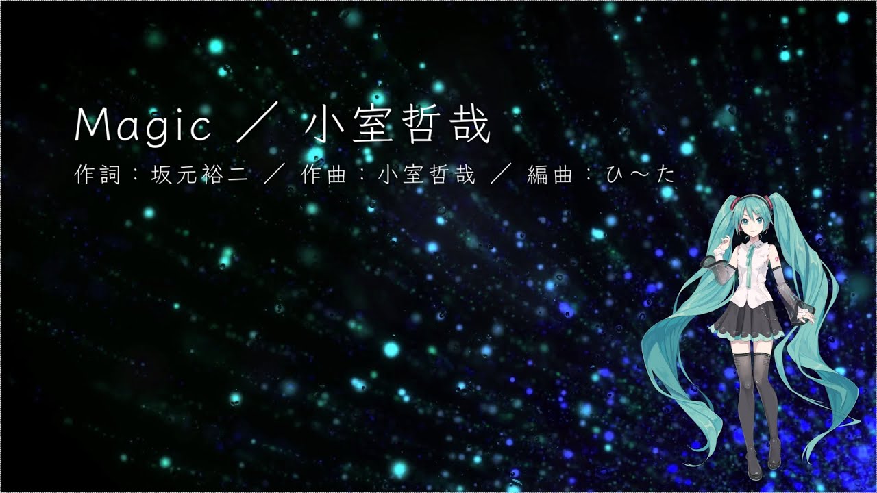 初音ミク 「Magic／小室哲哉」