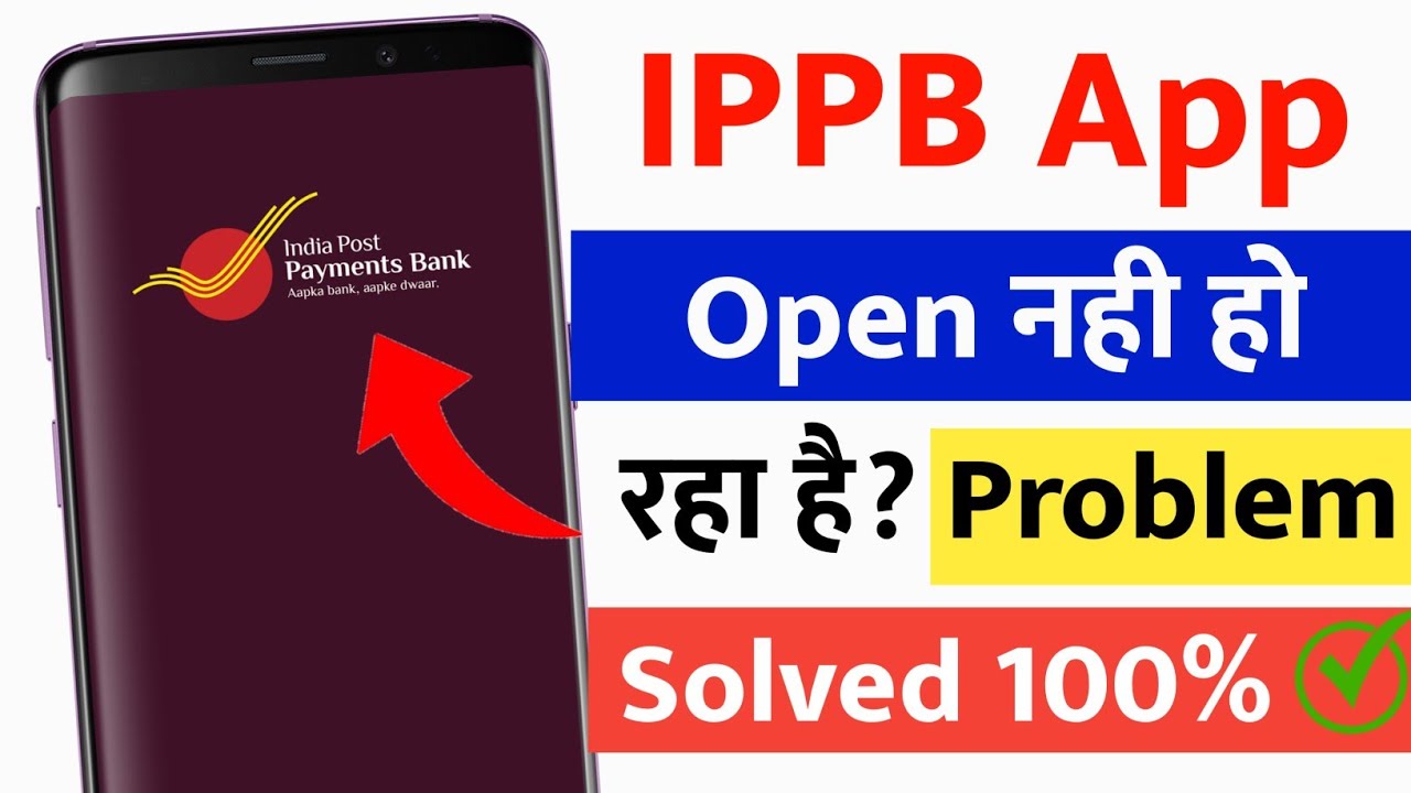 ippb app is not opening problem | India Post Payment Bank mobile banking app is not opening