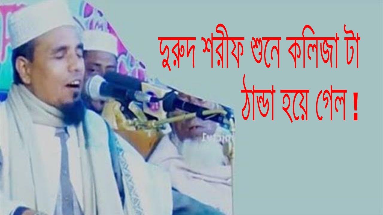 Abdul Ahad Jihadi durood sharif 2019 I new islamic jikir 2019 I Abdul Ahad Jihadi new jikir I bd waz