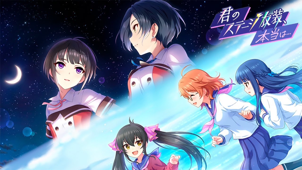 【デレステ】「君のステージ衣装、本当は…」イベントコミュまとめ
