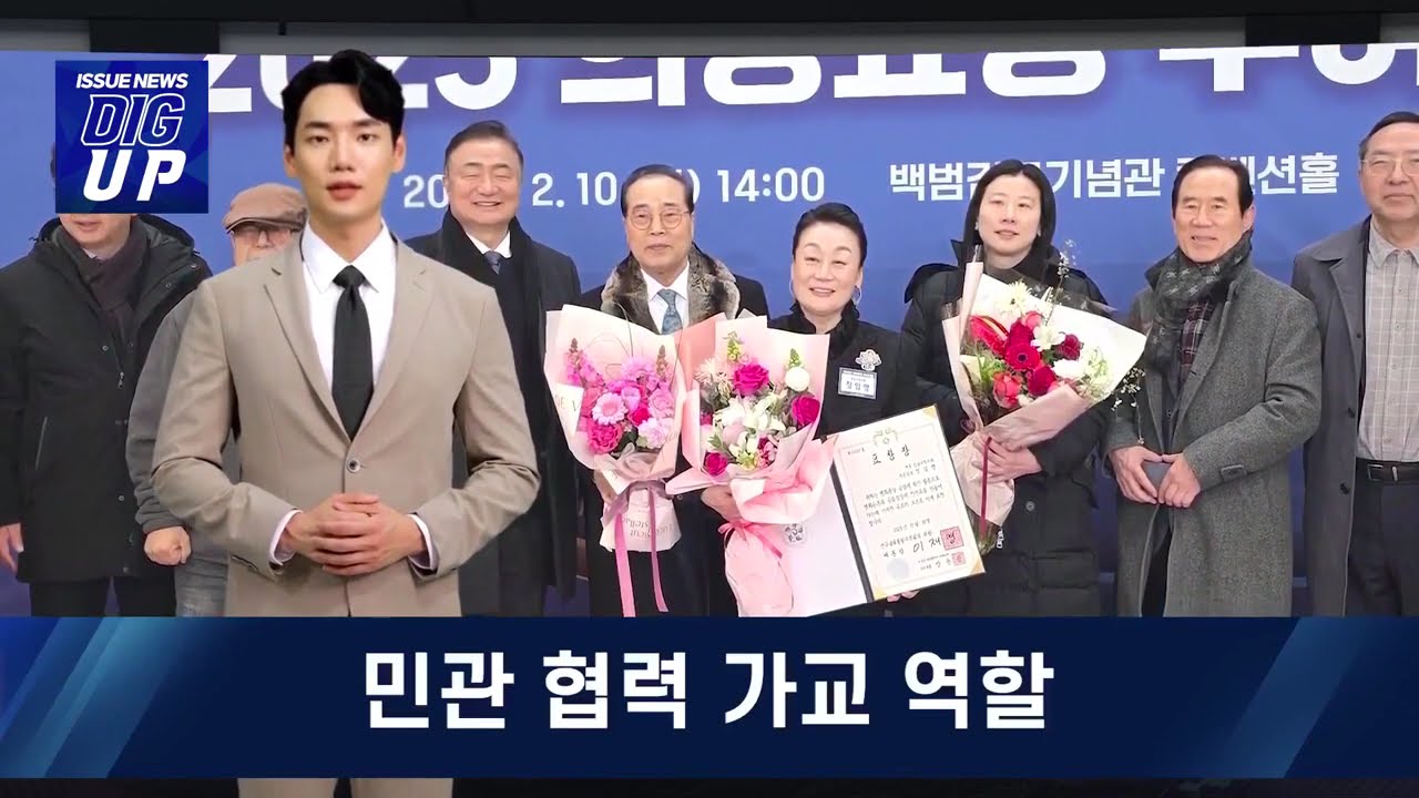 Jeong Im-haeng Receives Presidential Commendation from Peaceful Unification Council / 영어