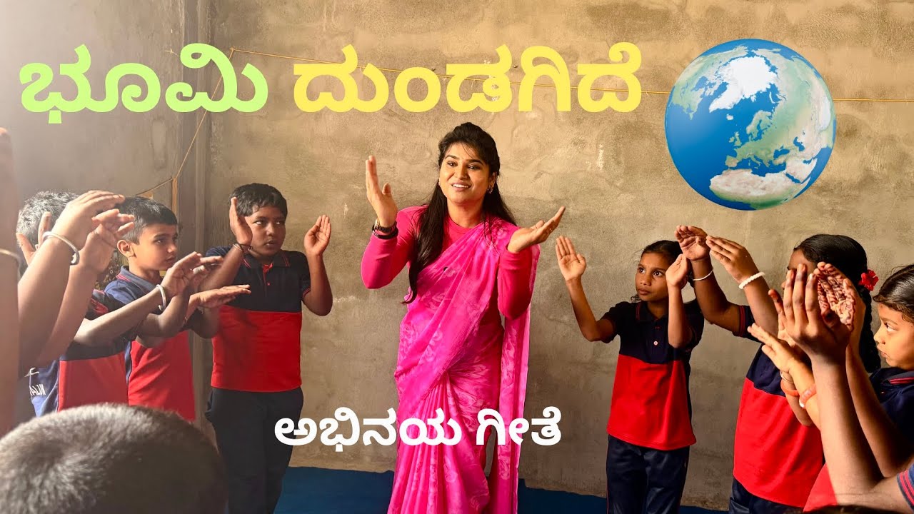 ಈ ಭೂಮಿ 🌍 ದುಂಡಗಿದೆ ❤️👌|| Abhinaya Geethe || Action Song || Rhymes || Earth 🌎 💚