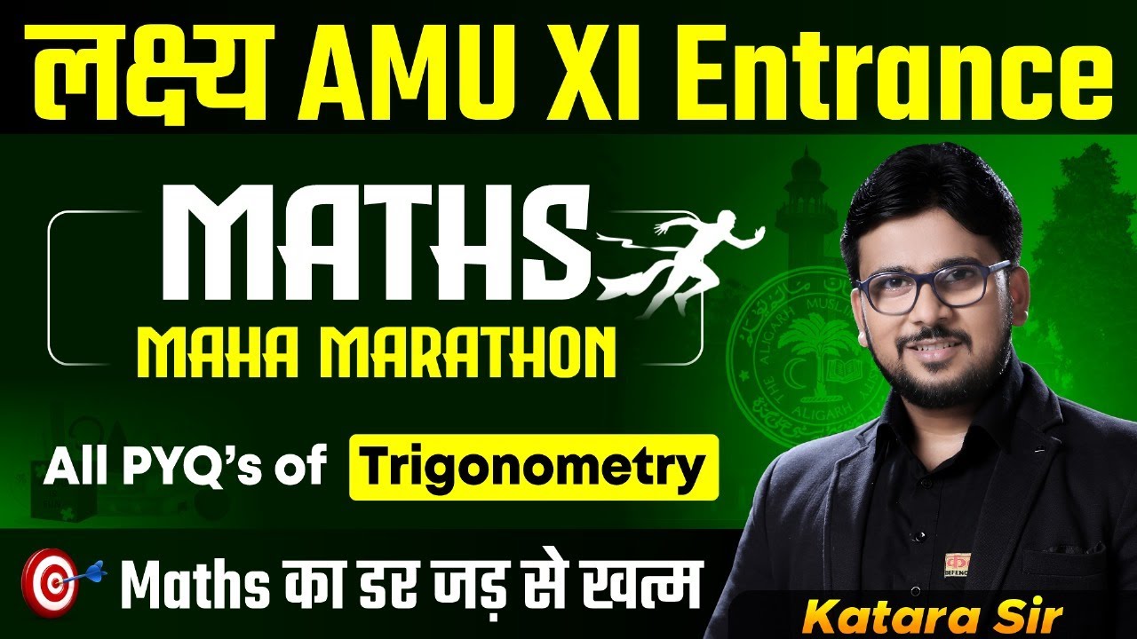 AMU 11th Entrance Exam 2025 | AMU 11th Entrance Maths Marathon, AMU 11th Entrance Trigonometry PYQ