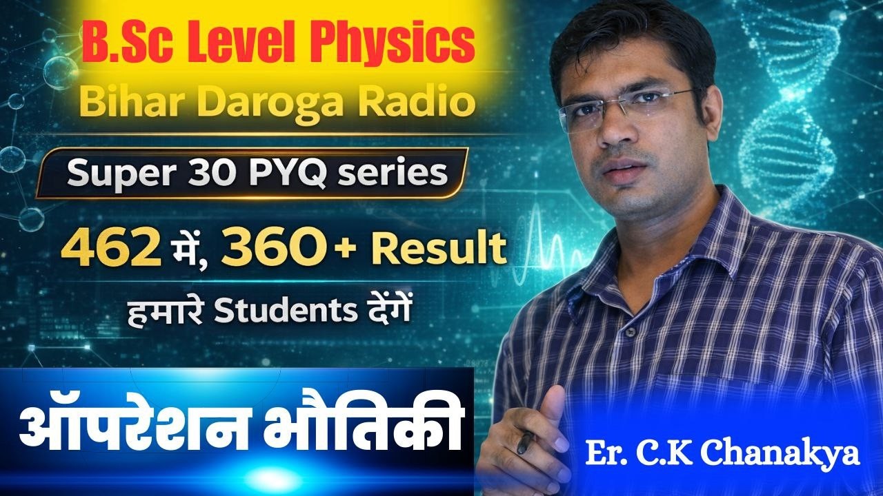 ⭐Super 30  Success Set  2 || 🔴Radio Daroga  Physics  || PGT Physics || #bpsctre4