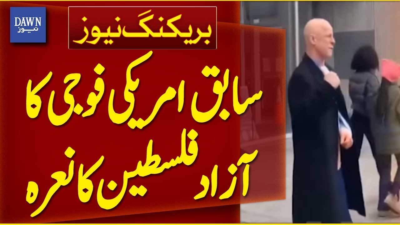 Former US Soldier's Slogan for A Free Palestine | Breaking News | Dawn News