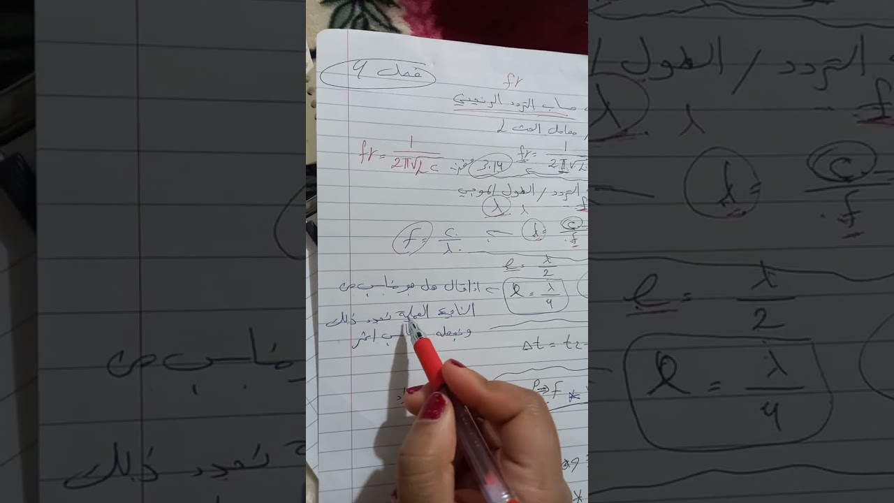 قوانين فيز ف4
