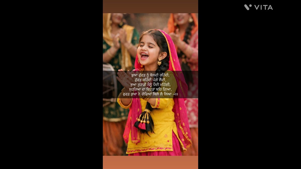 ਭੂਆ ਲਈ ਸਮਰਪਿਤ 5 ਦਿਲ ਛੂਹਣ ਵਾਲੀਆਂ ਪੰਜਾਬੀ ਬੋਲੀਆਂ | Punjabi Boliyan