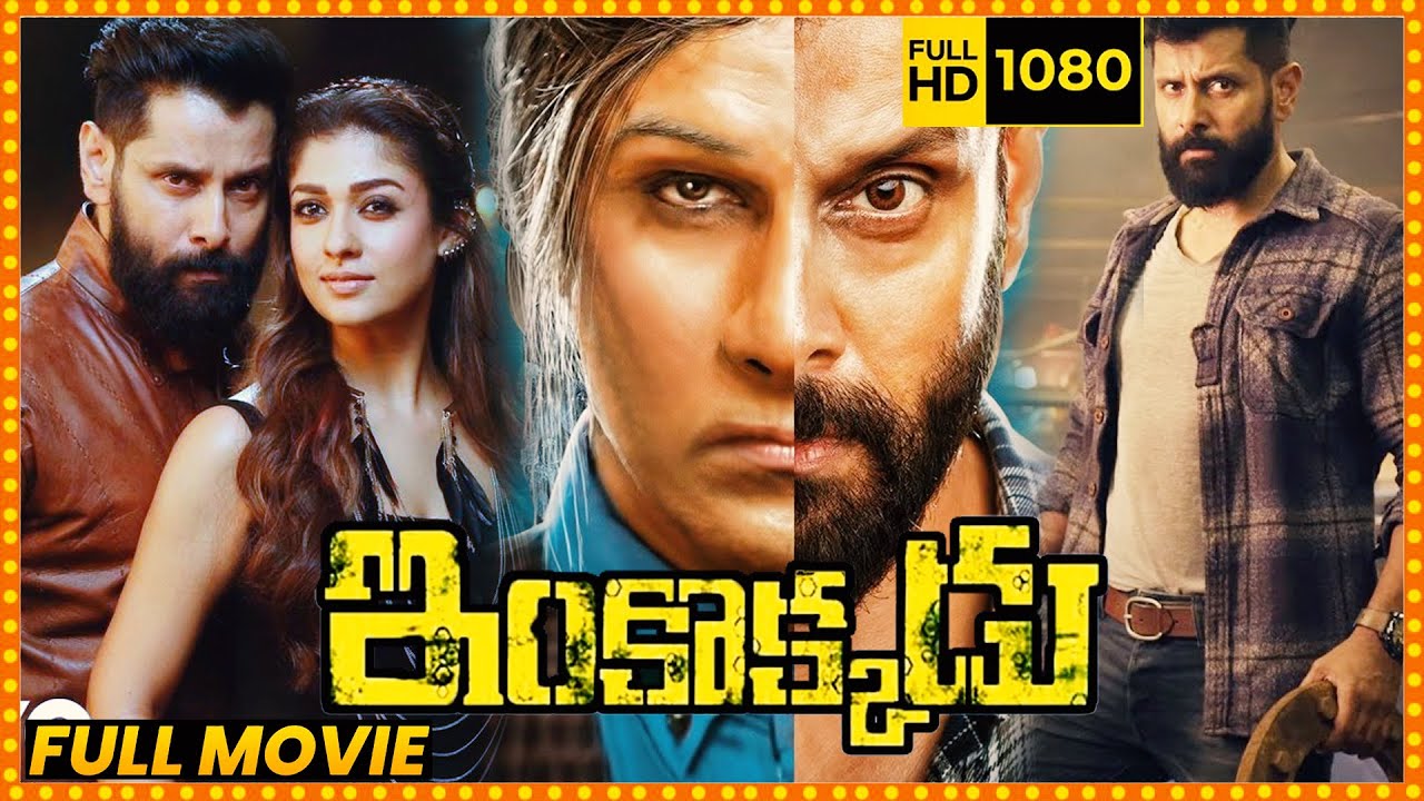 Inkokkadu Telugu Full Length HD Movie || Vikram || Nayanthara || Nithya Menen || Movie Ticket