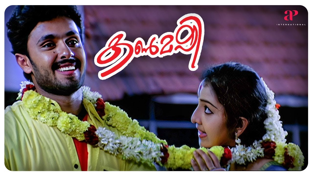 Kanmashi Malayalam Movie | Sukumari | Nedumudi Venu | Vineeth confesses his love for Nithya