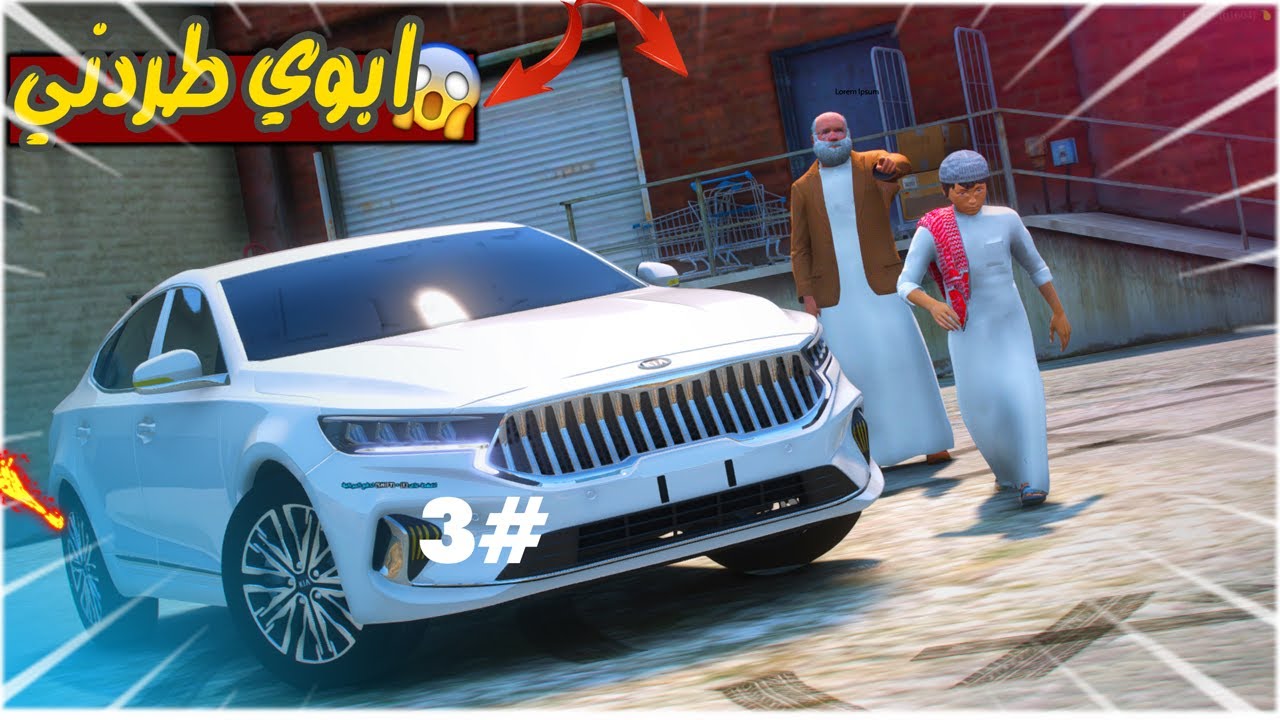 الاب السرداب#3ابوي درى ان خذينا سيارات من المستودع😲!! | GTA 5