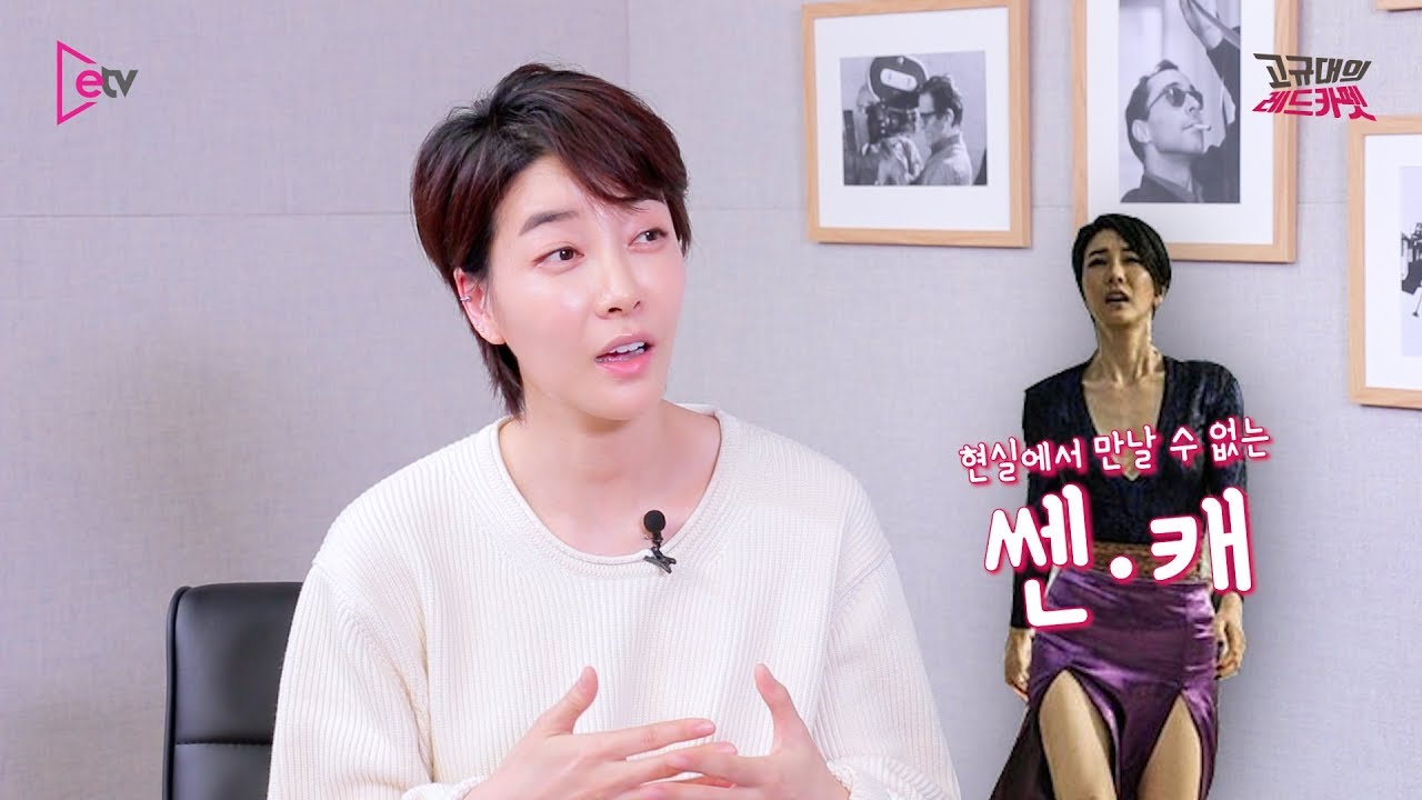 영화 '독전' 최강 신스틸러, 배우 진서연 [고규대의 레드카펫 EP-12]