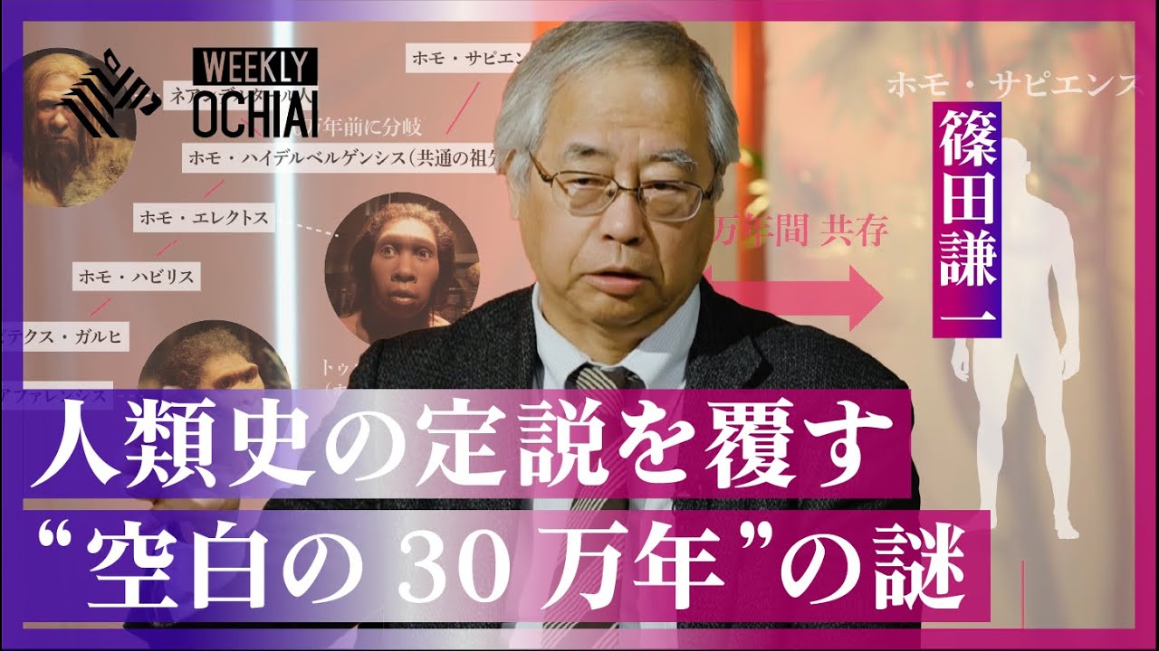 【落合陽一】人類最後のフロンティアは「イースター島」だった！ネアンデルタール人とホモ･サピエンスは「お互いをどう見ていた？」絶滅した意外な理由、現生人類の起源の鍵“空白の30万年”とは？［再編ver］