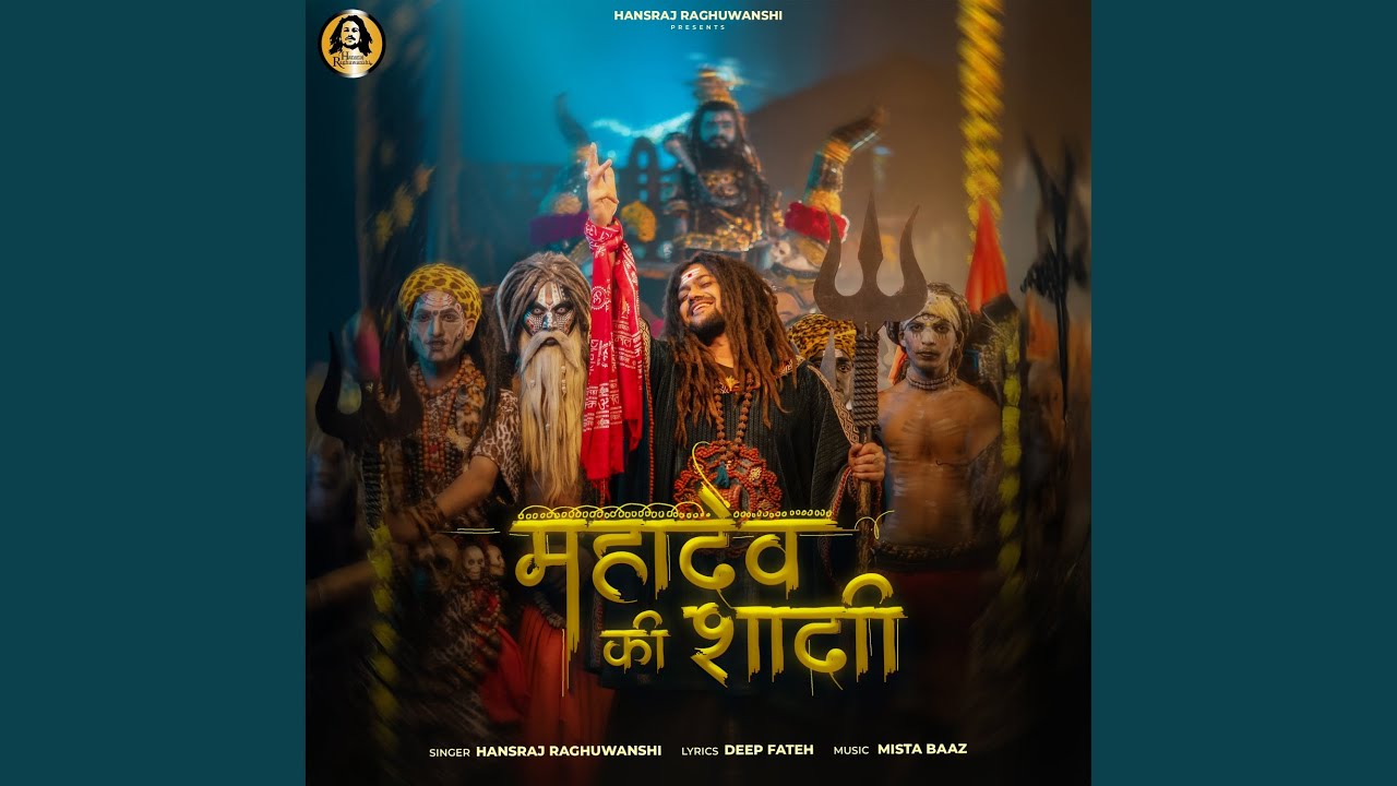 Mahadev Ki Shadi