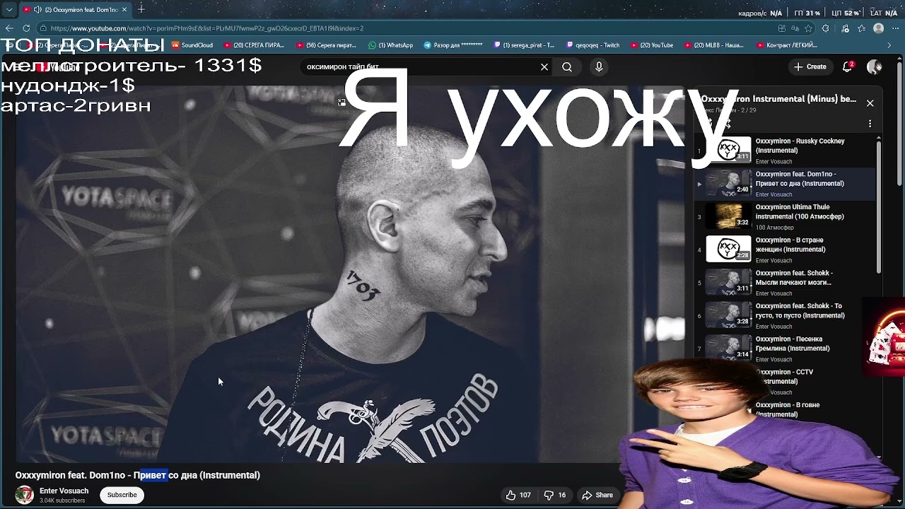 тутор как сделать оксимирон тайп биииииииит