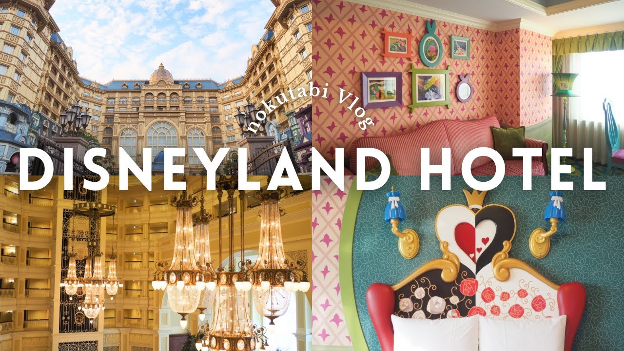 【憧れのホテル🌹✨】ディズニーランドホテル/ふしぎの国のアリスルーム/ルームツアー/朝食/Disneyland Hotel