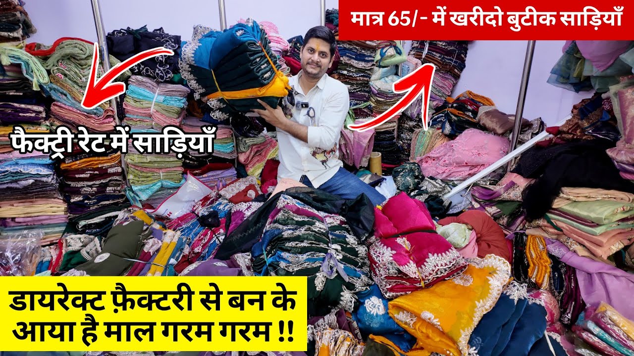 सूरत मार्केट के सबसे फेमस दुकान vishal Textiles Surat | Surat Saree Wholesale Market New Video