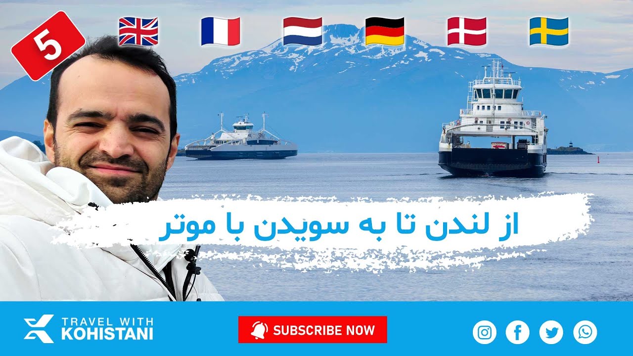 از لندن تا خانه؛ پایان سفر کوتاه به بریتانیا