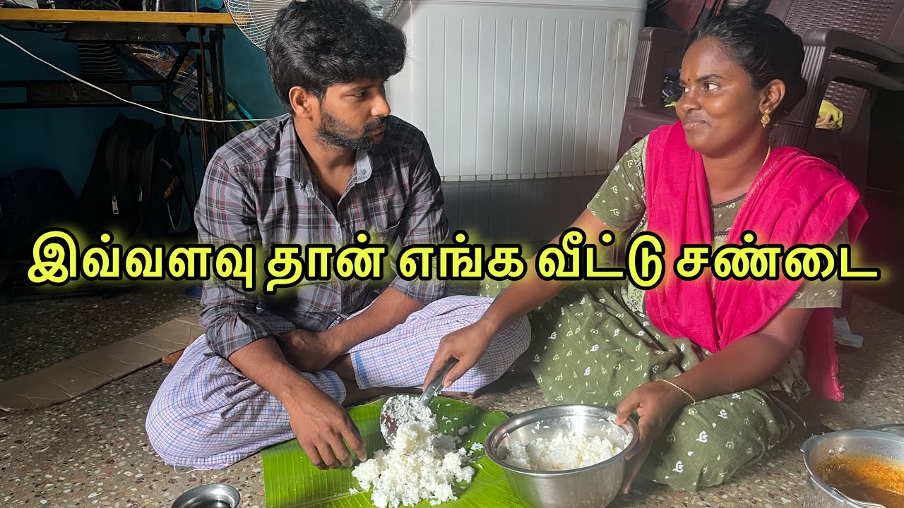😡 எங்க வீட்டு சண்டை இப்படி தான் | #couple | #tamil | #lifestyle | @ammuarasan