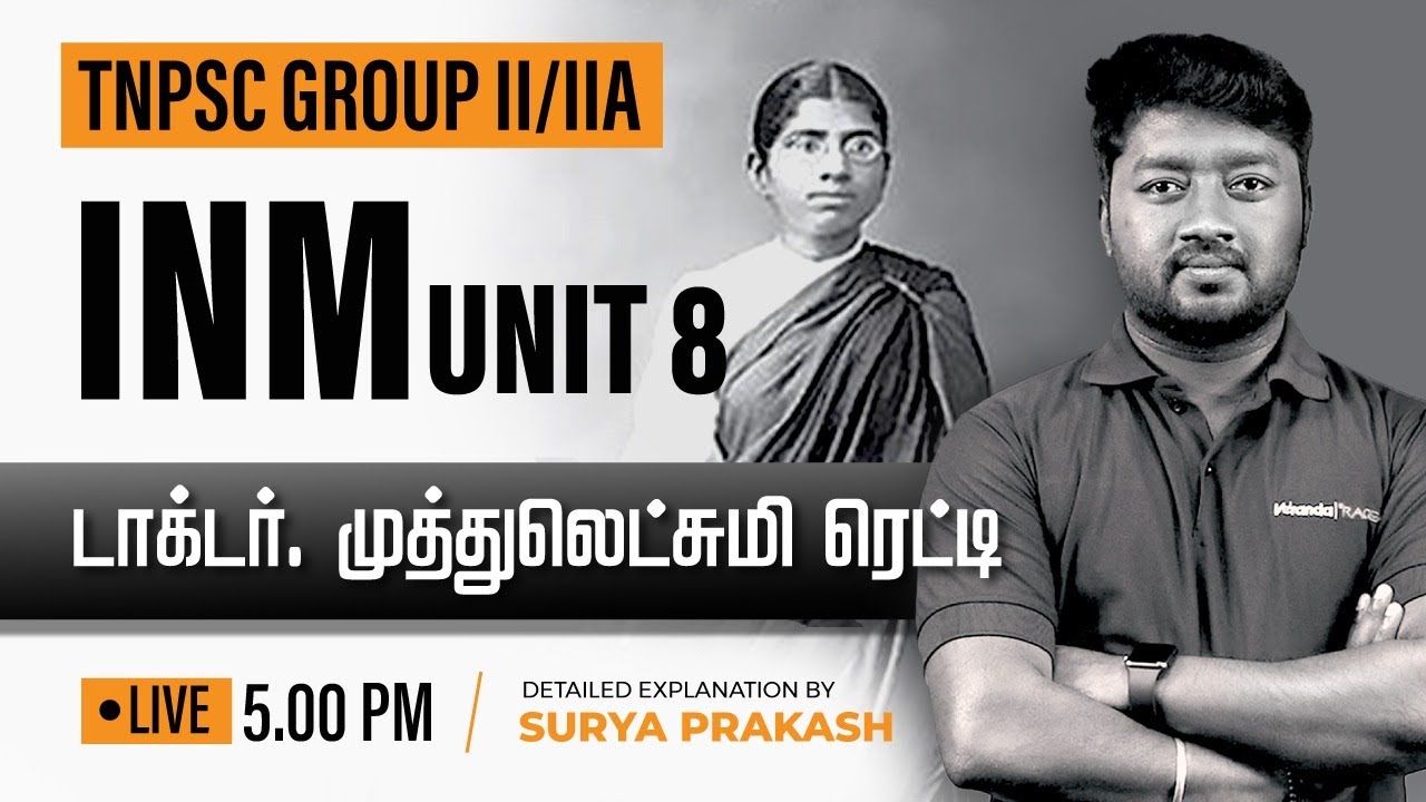 Target TNPSC Group-2/2A | INM | டாக்டர். முத்துலெட்சுமி ரெட்டி | Surya Prakash | Veranda Race