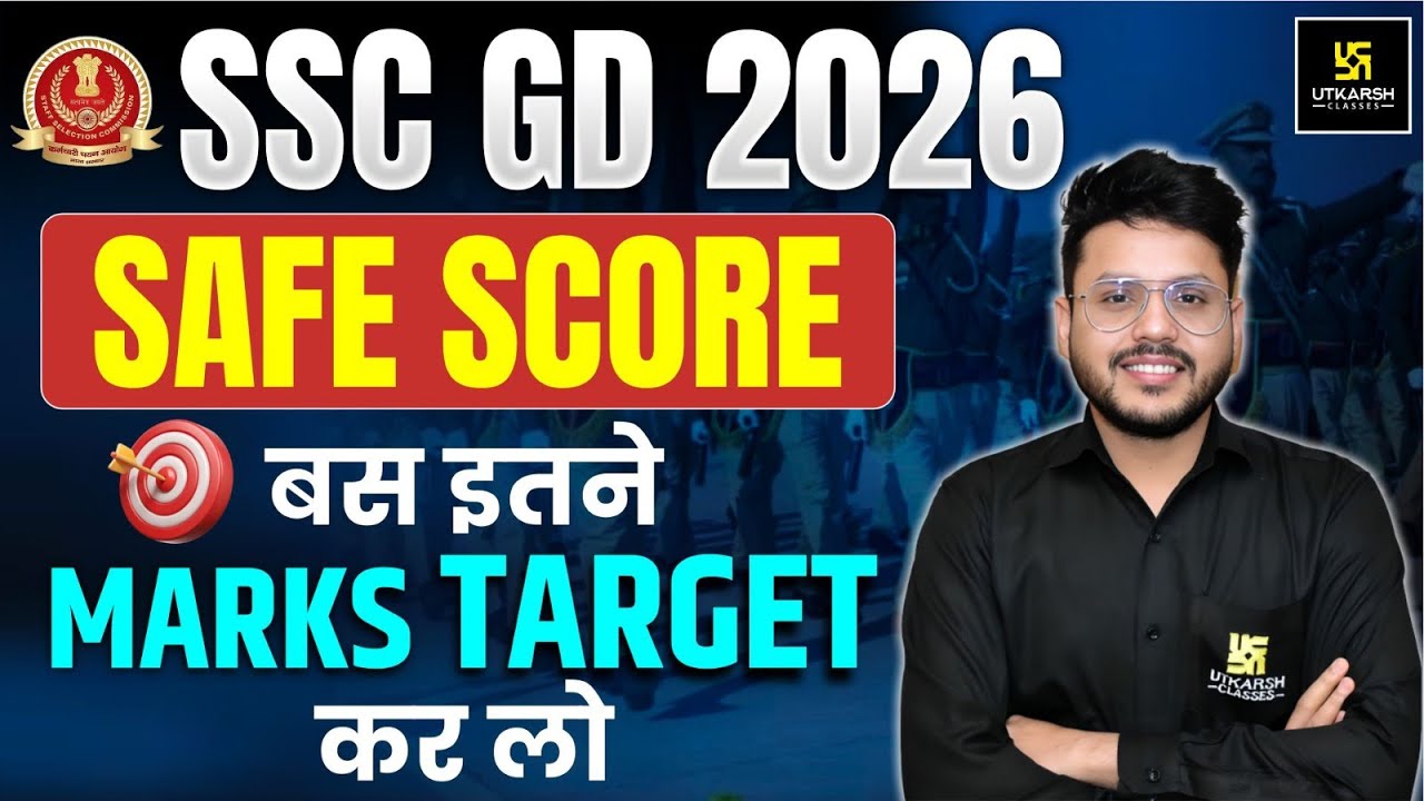 SSC GD Safe Score 2026 | How to Score 150+ in SSC GD | Exam Tips ✅| Varun Sir